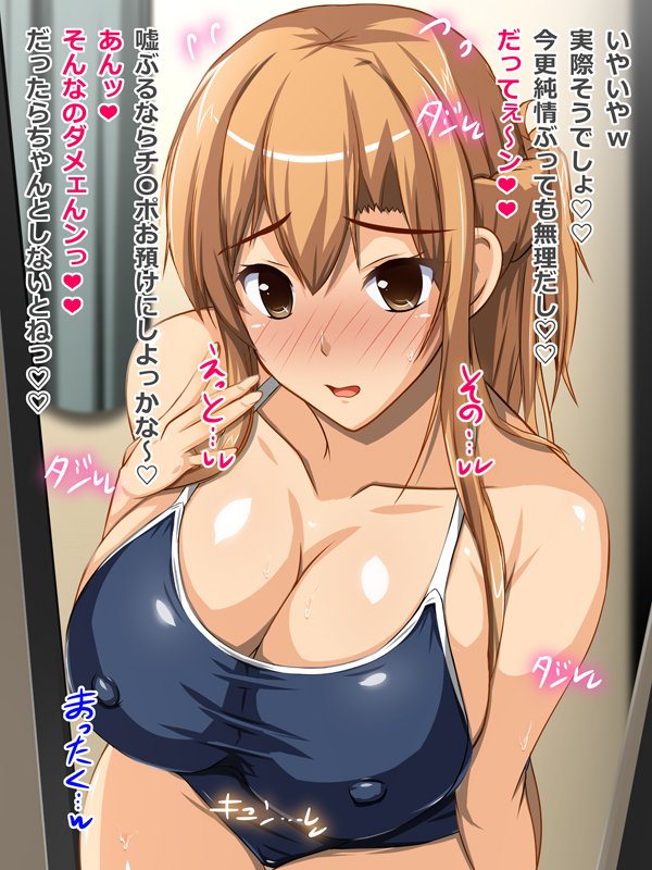 彼女（ヒロイン）はザーメン好きの肉奴●15