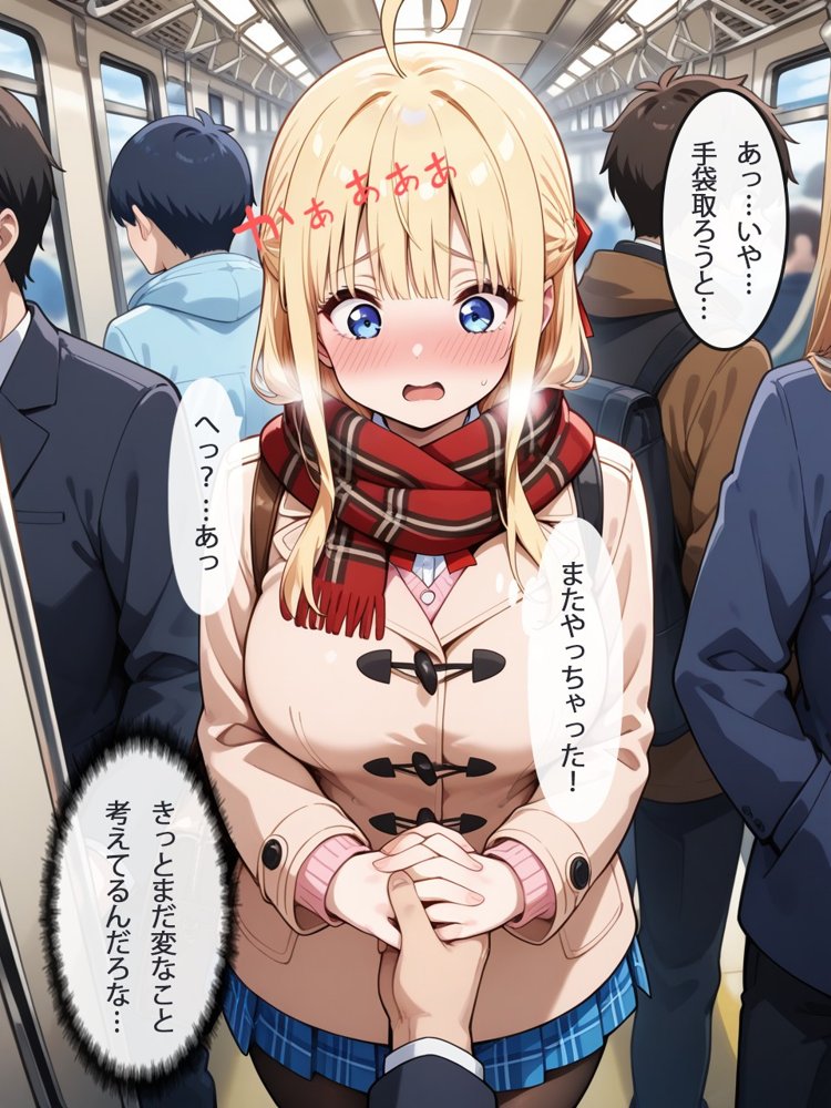 早とちりチョロインちゃんは今日もいいように使われる  〜片想い中の幼馴染との行為が先生にバレちゃった…口止め料を払って私が彼を守らなきゃっ！〜