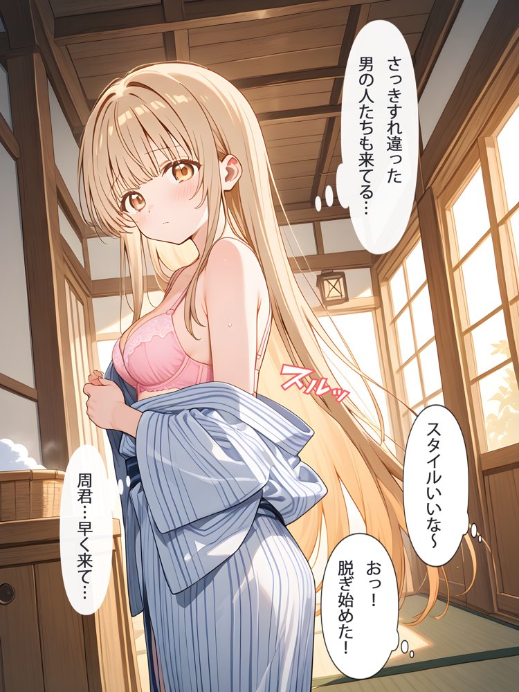 お隣の天使様と行った温泉旅行 〜お隣の宿泊客に寝取られてメス堕ちしてしまった椎名真〇〜