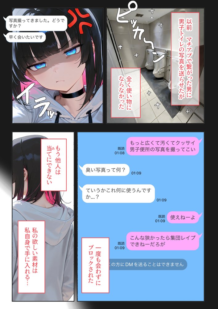 筋肉AIの男子便所資料集め日記