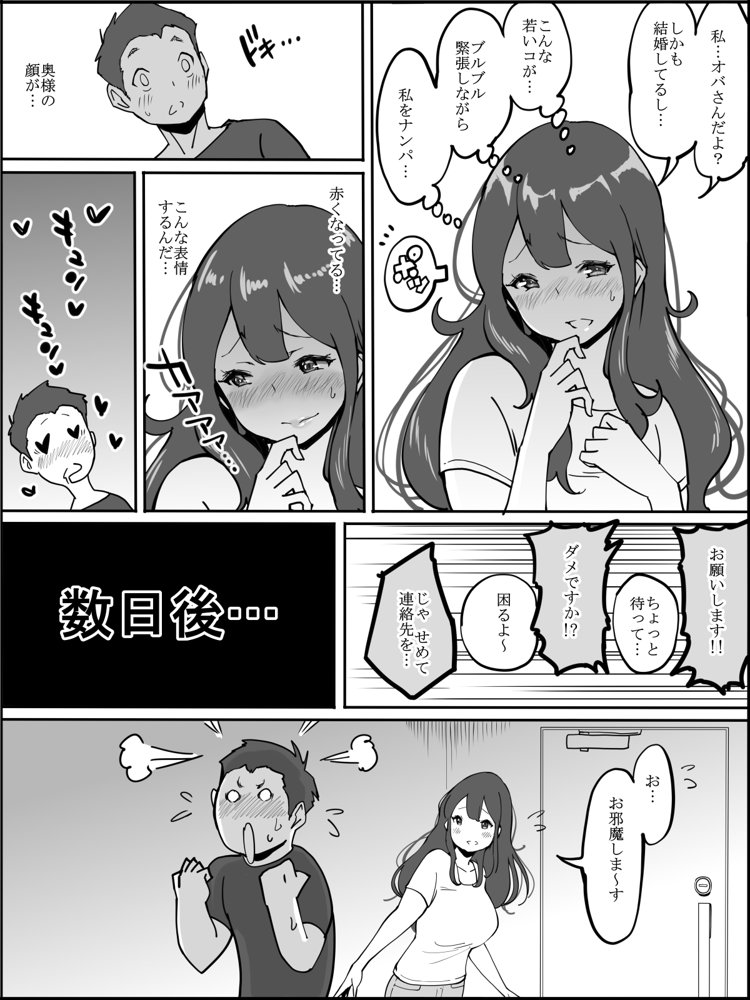 僕にセフレが出来た理由 〜安産型お尻の人妻編〜