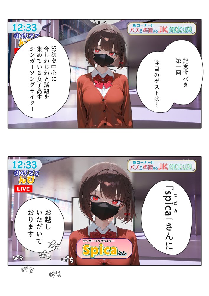 LIVEを止めるな！