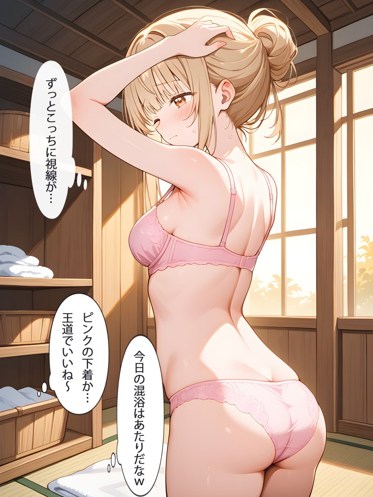 お隣の天使様と行った温泉旅行 〜お隣の宿泊客に寝取られてメス堕ちしてしまった椎名真〇〜
