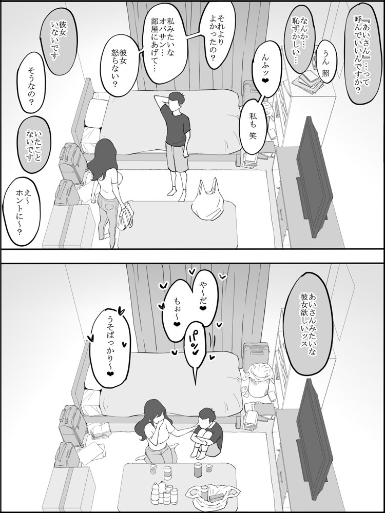 僕にセフレが出来た理由 〜安産型お尻の人妻編〜
