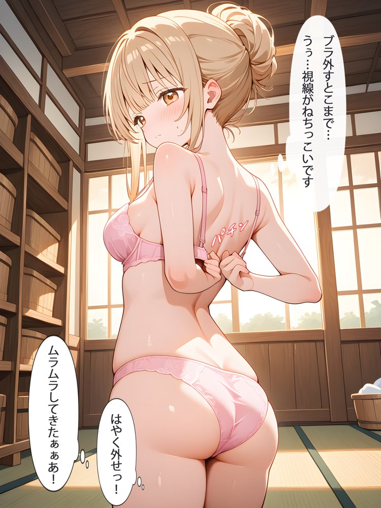 お隣の天使様と行った温泉旅行 〜お隣の宿泊客に寝取られてメス堕ちしてしまった椎名真〇〜