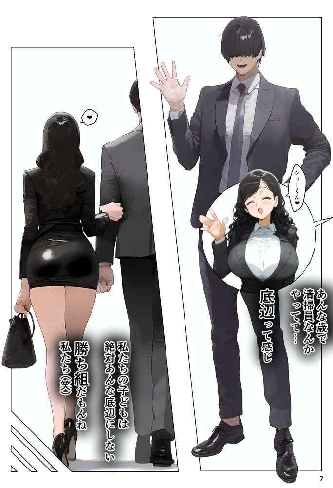 催●アプリで全員支配、妊娠適齢デカ乳美人おじさん赤ちゃん托卵中
