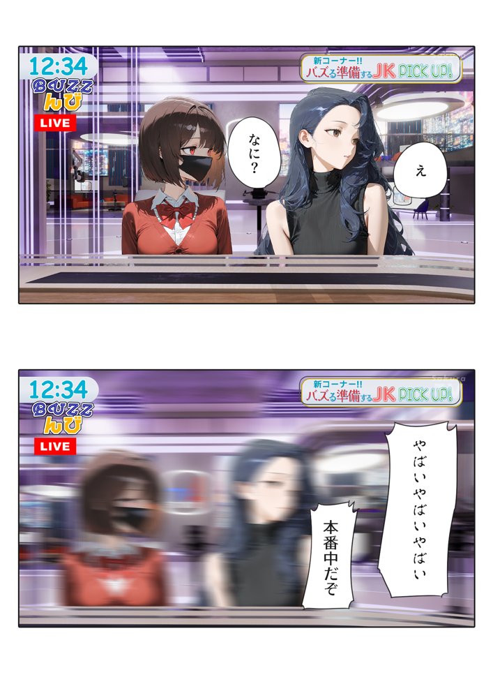 LIVEを止めるな！