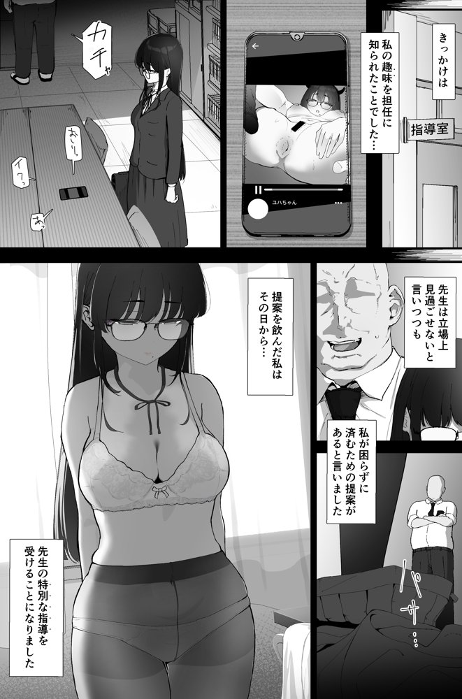 アナル搾精