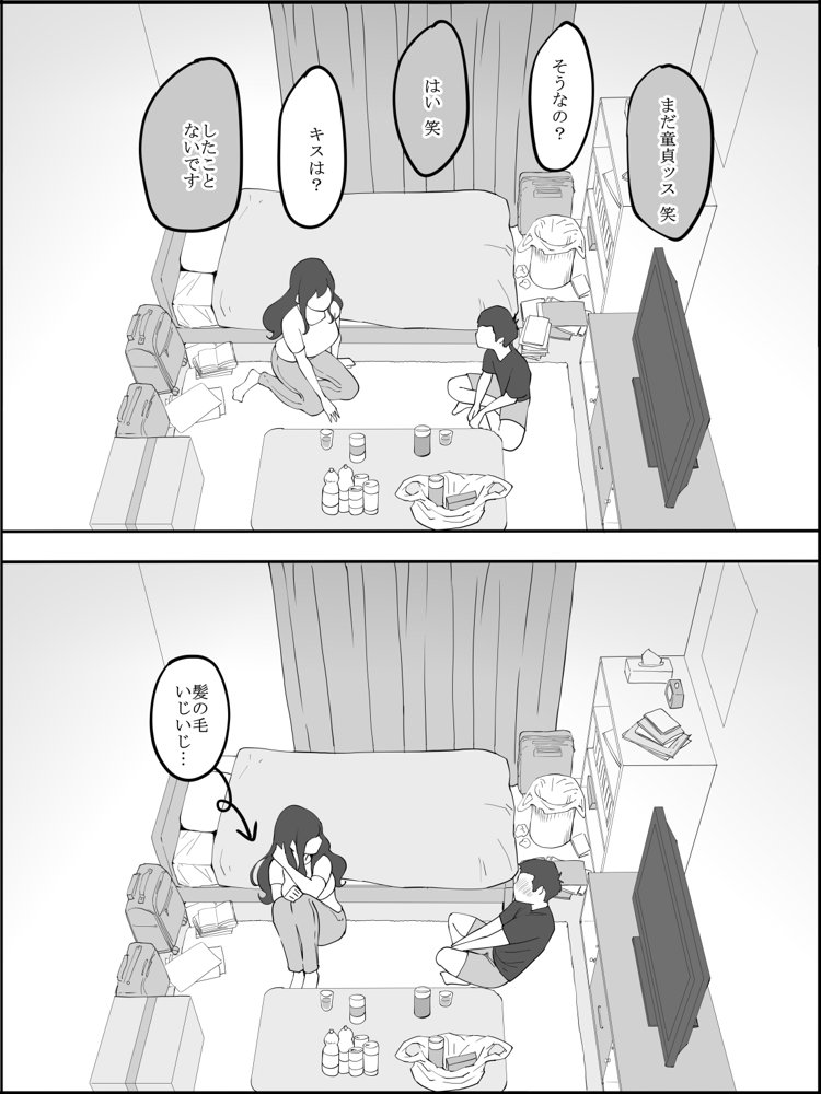 僕にセフレが出来た理由 〜安産型お尻の人妻編〜