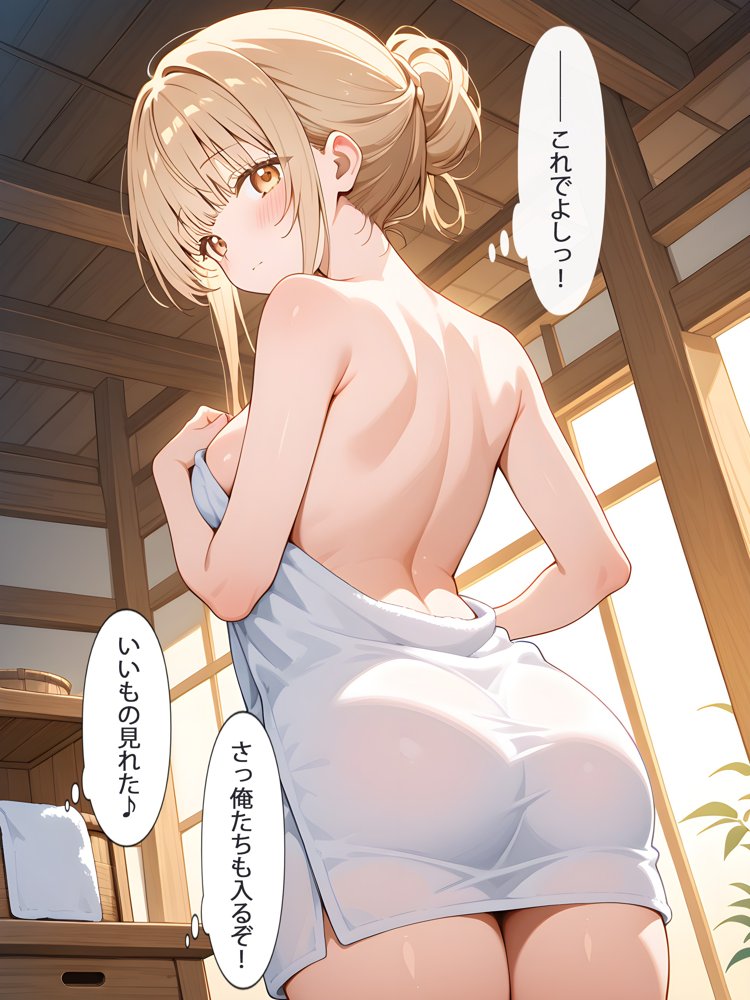 お隣の天使様と行った温泉旅行 〜お隣の宿泊客に寝取られてメス堕ちしてしまった椎名真〇〜