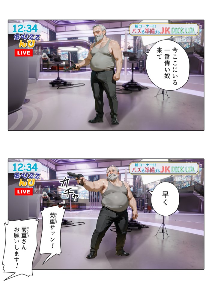 LIVEを止めるな！