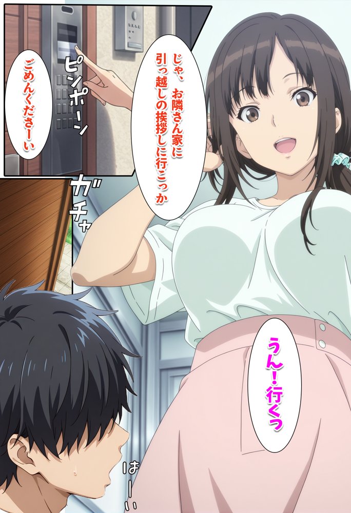 隣家に越してきた巨乳レス妻！！いただきます