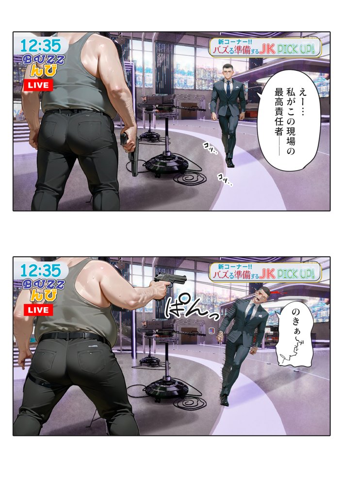 LIVEを止めるな！