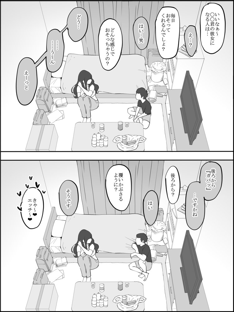 僕にセフレが出来た理由 〜安産型お尻の人妻編〜