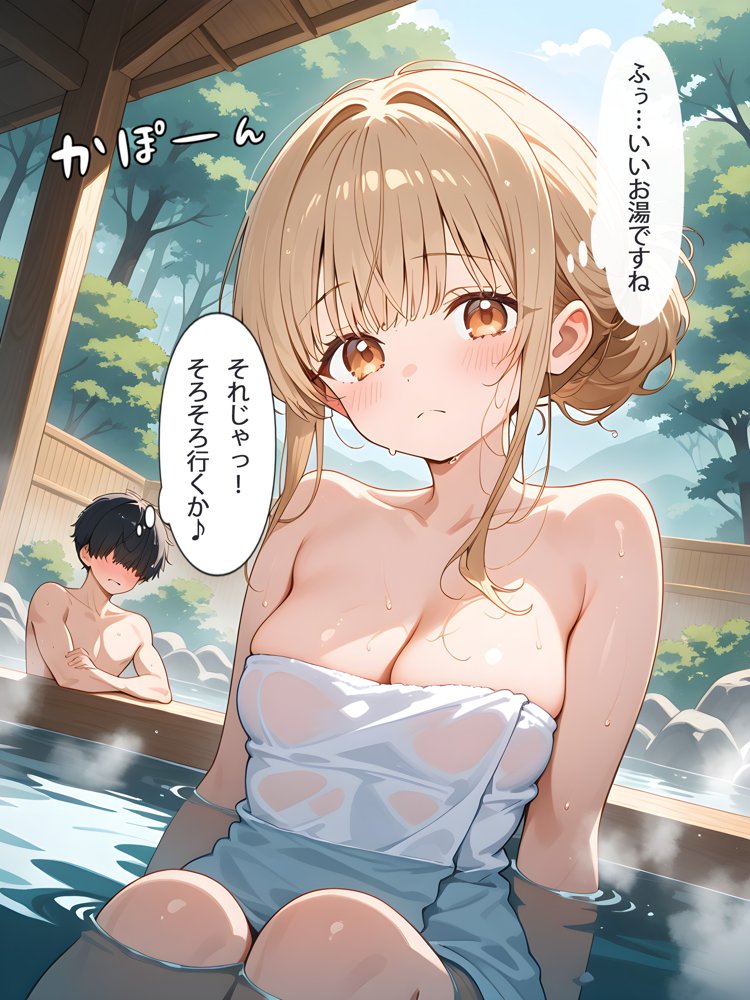 お隣の天使様と行った温泉旅行 〜お隣の宿泊客に寝取られてメス堕ちしてしまった椎名真〇〜