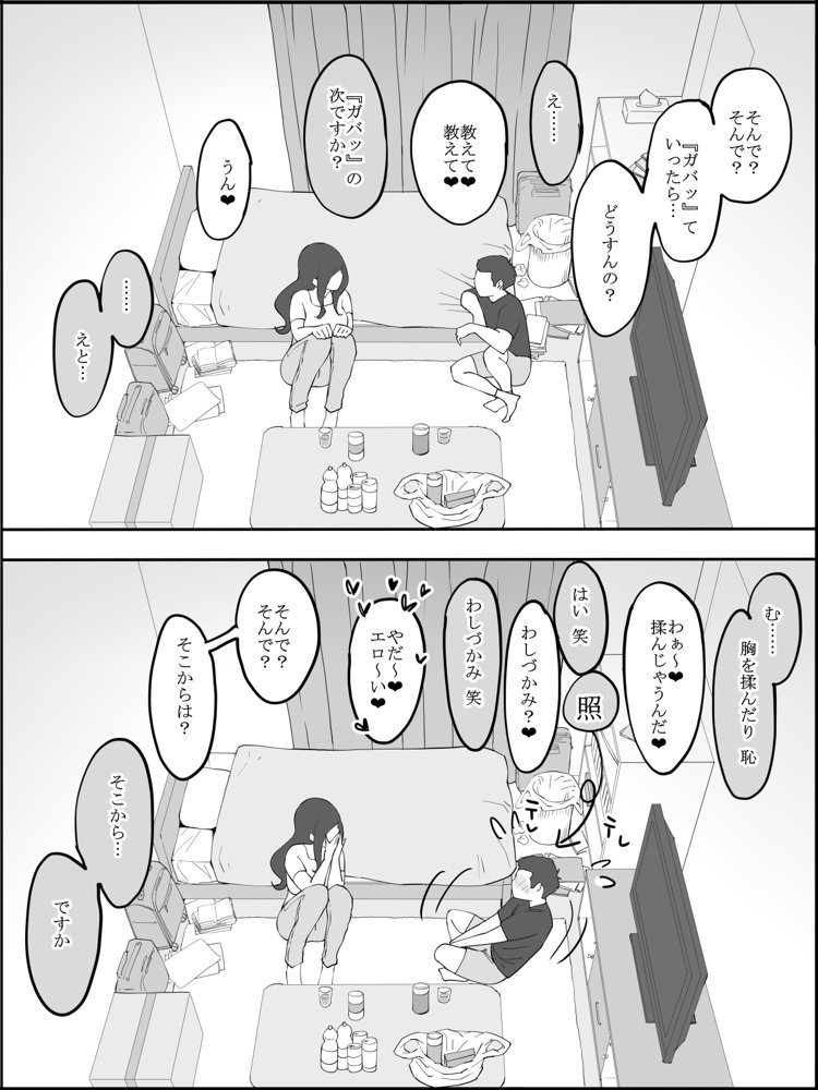 僕にセフレが出来た理由 〜安産型お尻の人妻編〜