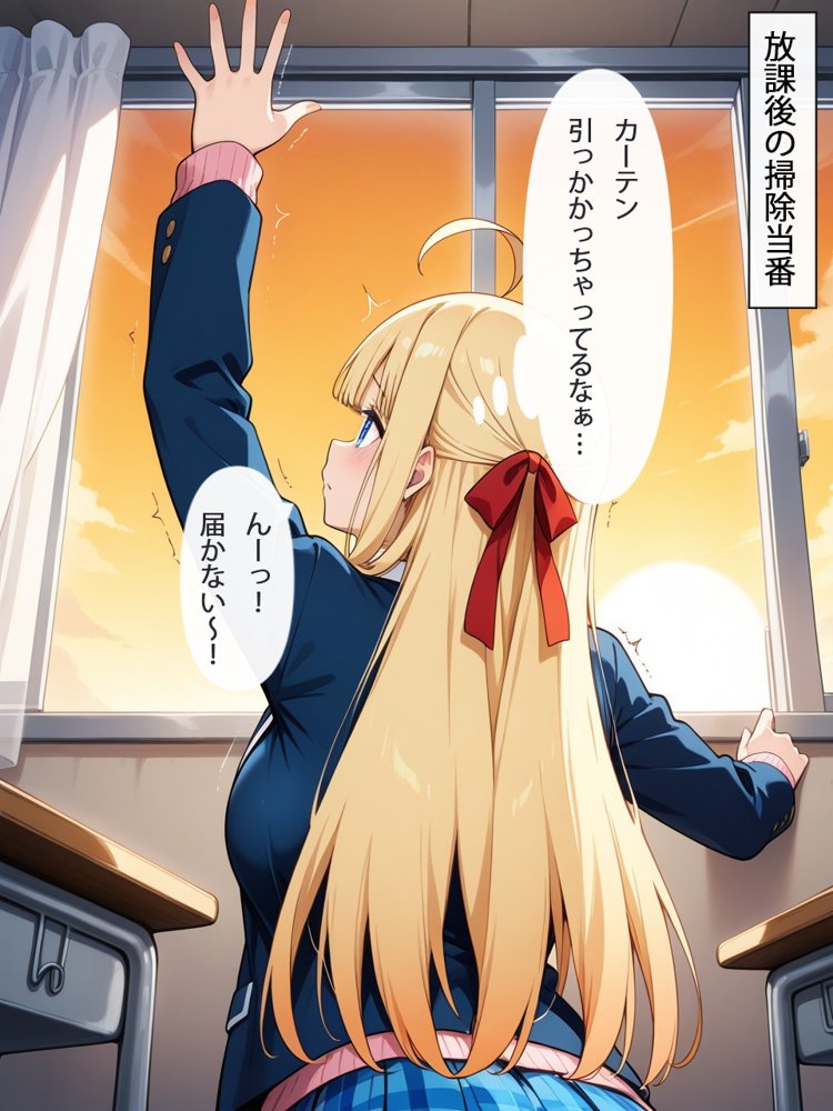 早とちりチョロインちゃんは今日もいいように使われる  〜片想い中の幼馴染との行為が先生にバレちゃった…口止め料を払って私が彼を守らなきゃっ！〜