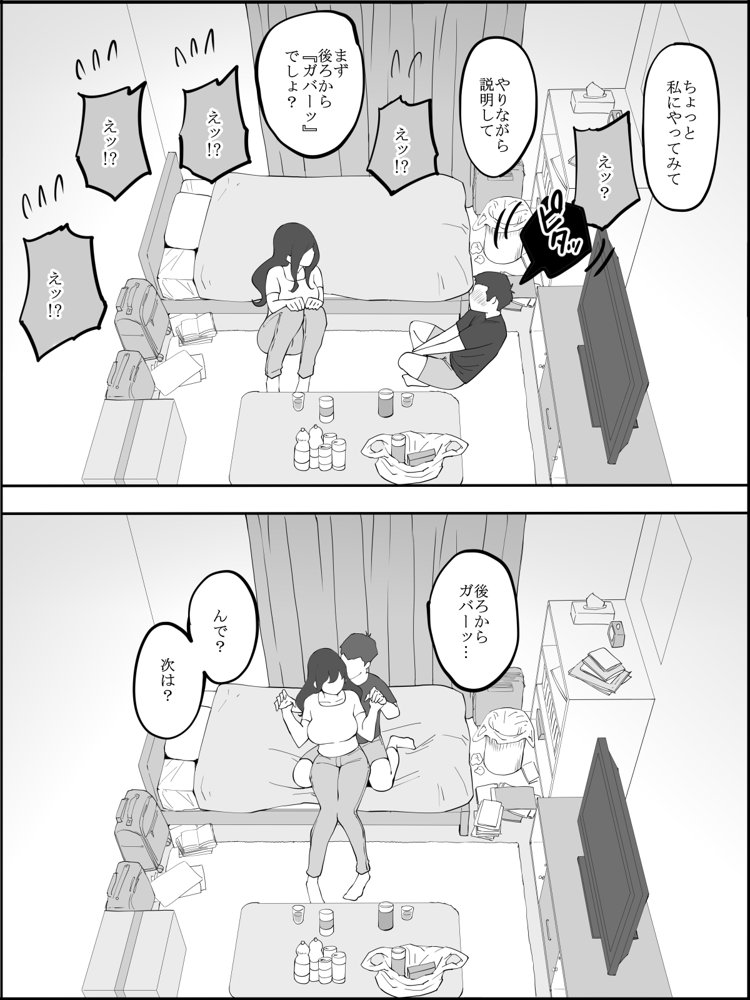 僕にセフレが出来た理由 〜安産型お尻の人妻編〜