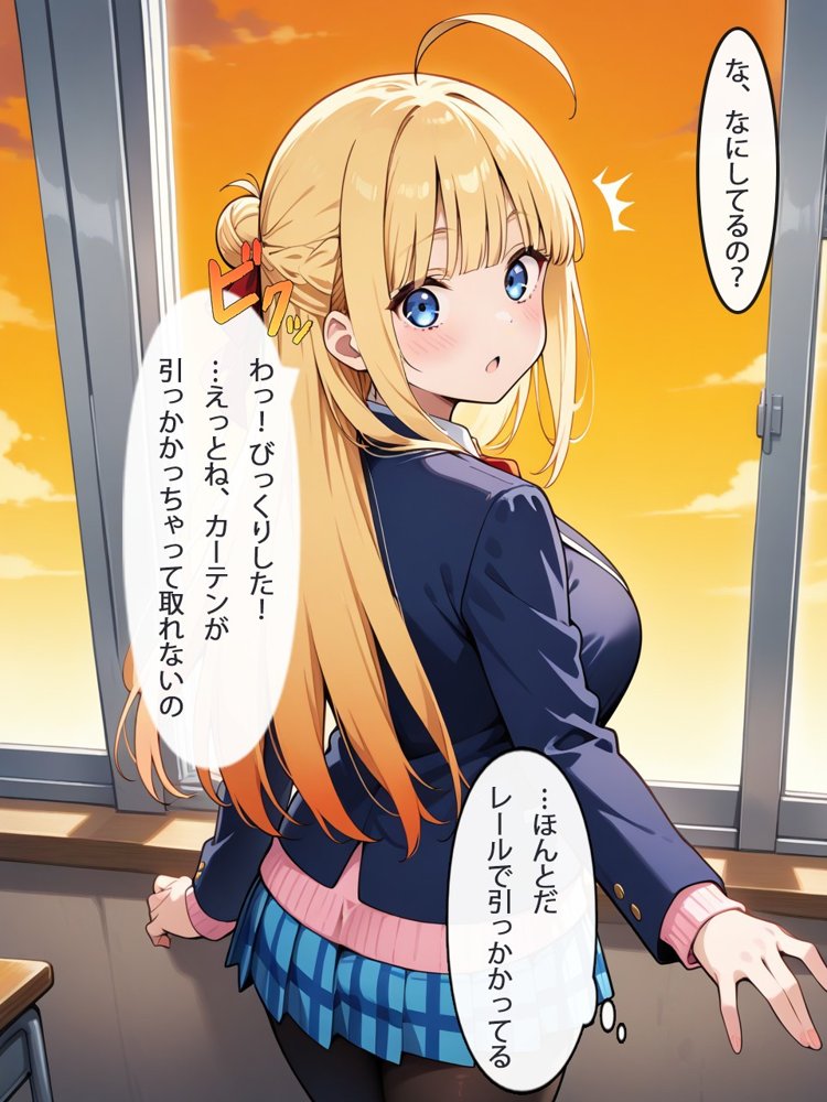 早とちりチョロインちゃんは今日もいいように使われる  〜片想い中の幼馴染との行為が先生にバレちゃった…口止め料を払って私が彼を守らなきゃっ！〜