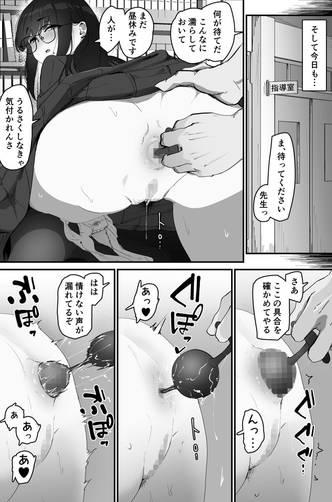 アナル搾精