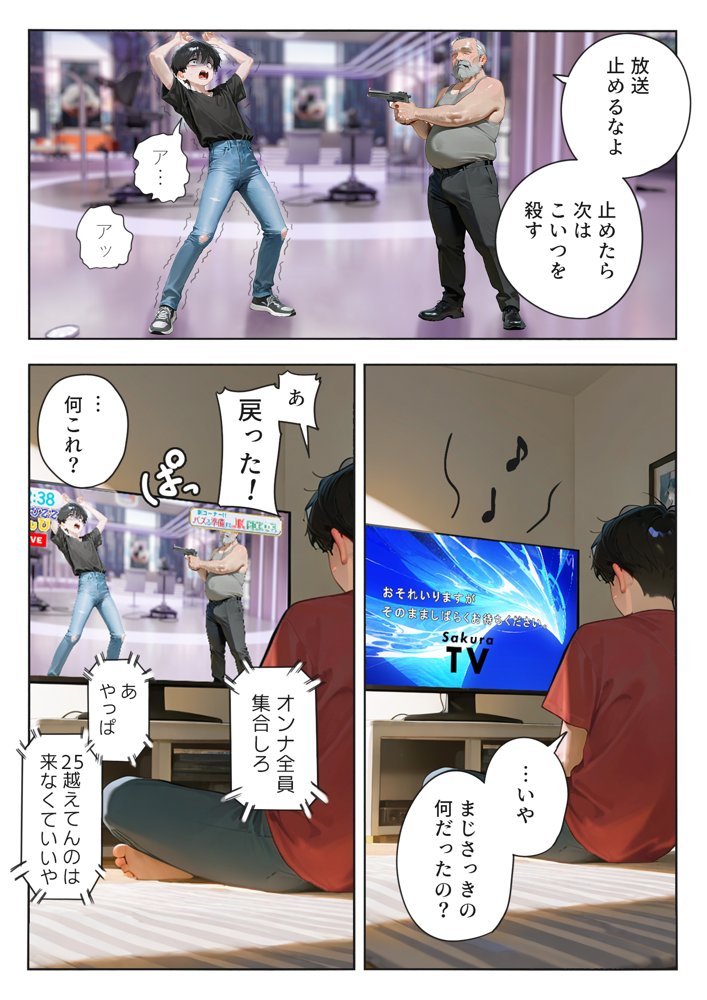 LIVEを止めるな！