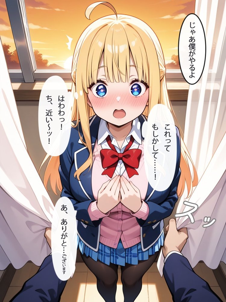 早とちりチョロインちゃんは今日もいいように使われる  〜片想い中の幼馴染との行為が先生にバレちゃった…口止め料を払って私が彼を守らなきゃっ！〜