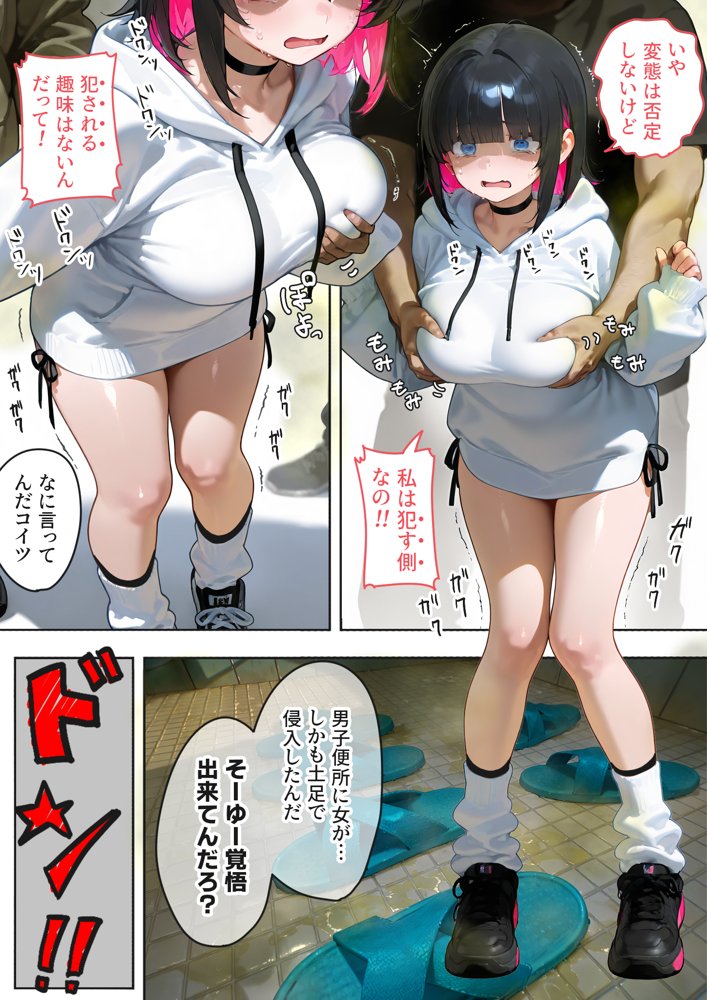 筋肉AIの男子便所資料集め日記