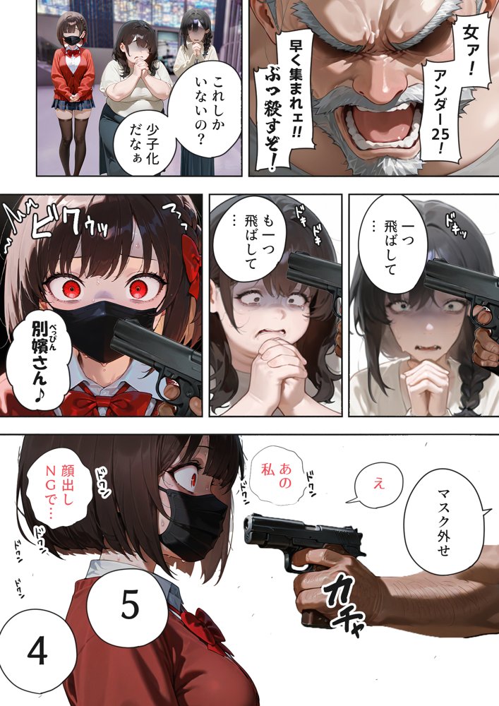 LIVEを止めるな！