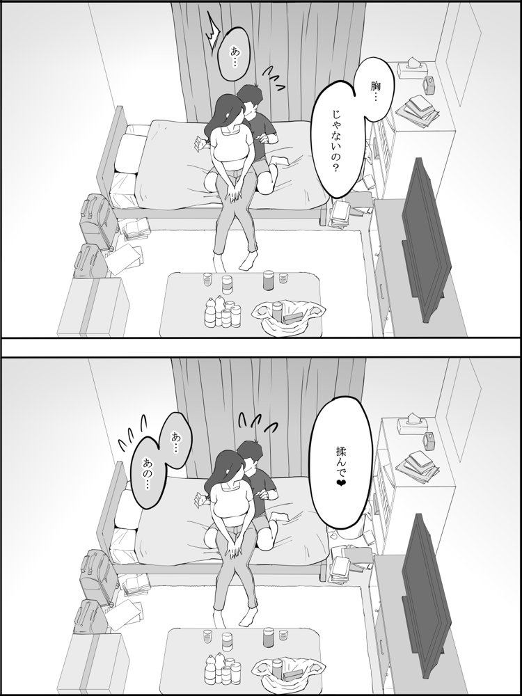 僕にセフレが出来た理由 〜安産型お尻の人妻編〜