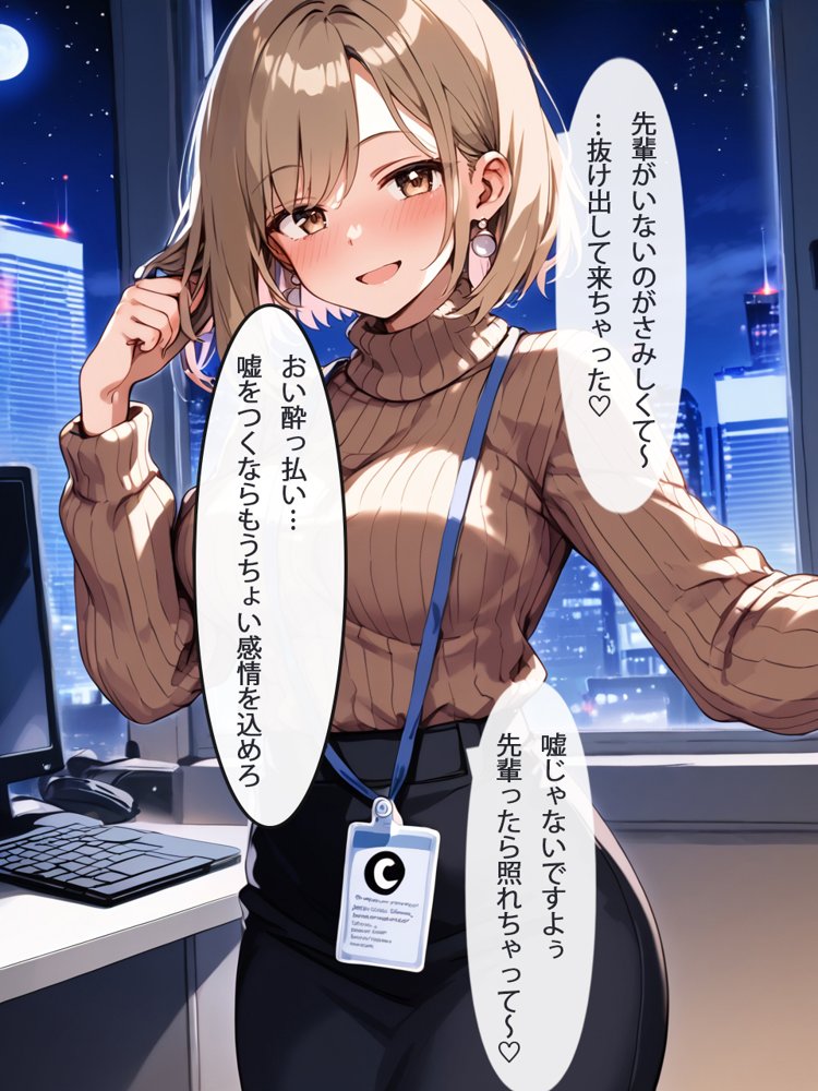 ［全ページセリフ付き］清楚系ビッチのOLちゃんはなんでもいいからしゃぶりたい！〜襲っていたはずがいつの間にか絶倫先輩に完堕ちしてた件〜
