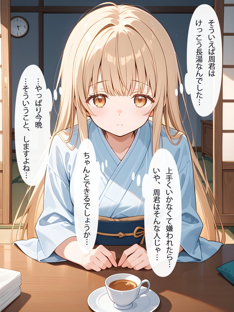 お隣の天使様と行った温泉旅行 〜お隣の宿泊客に寝取られてメス堕ちしてしまった椎名真〇〜