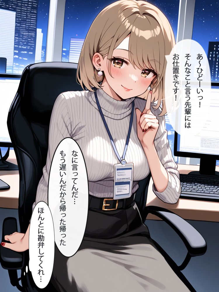 ［全ページセリフ付き］清楚系ビッチのOLちゃんはなんでもいいからしゃぶりたい！〜襲っていたはずがいつの間にか絶倫先輩に完堕ちしてた件〜