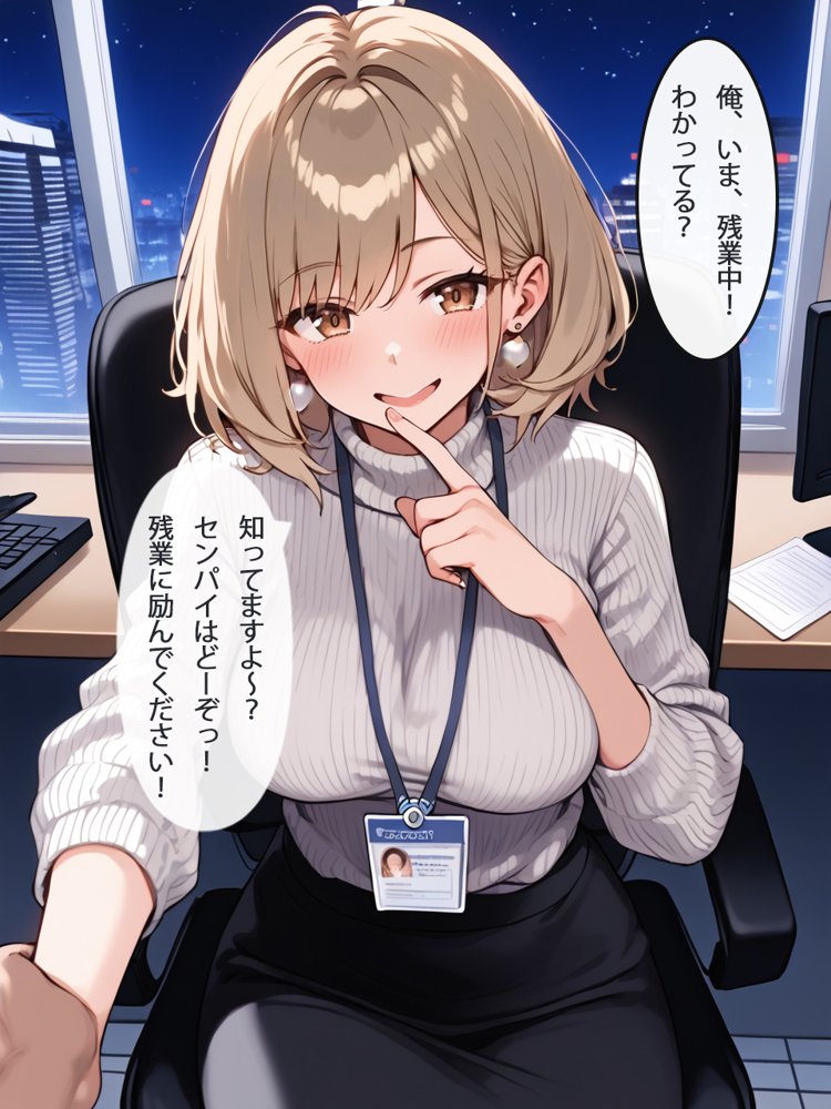 ［全ページセリフ付き］清楚系ビッチのOLちゃんはなんでもいいからしゃぶりたい！〜襲っていたはずがいつの間にか絶倫先輩に完堕ちしてた件〜