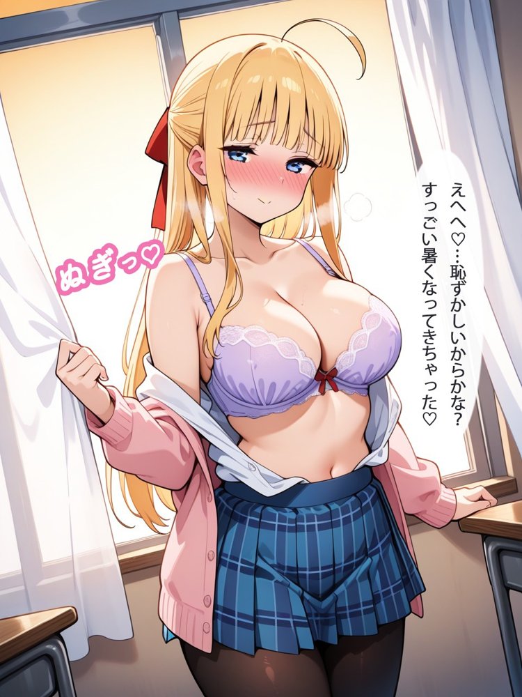 早とちりチョロインちゃんは今日もいいように使われる  〜片想い中の幼馴染との行為が先生にバレちゃった…口止め料を払って私が彼を守らなきゃっ！〜