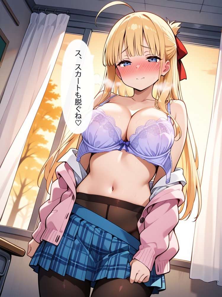 早とちりチョロインちゃんは今日もいいように使われる  〜片想い中の幼馴染との行為が先生にバレちゃった…口止め料を払って私が彼を守らなきゃっ！〜