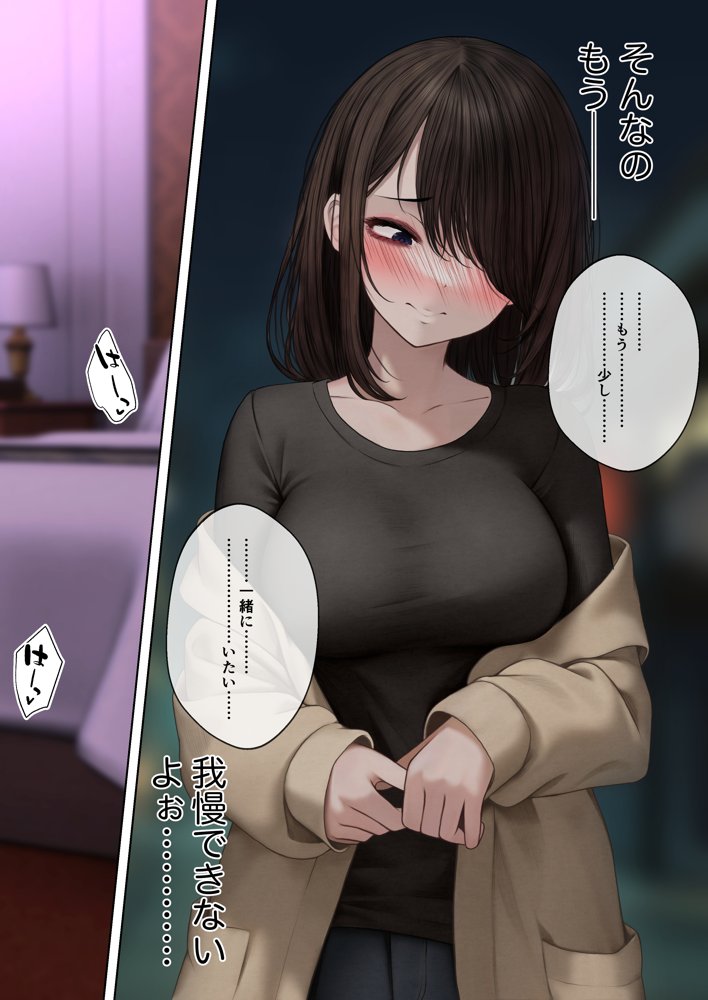 幼馴染とイチャラブえっちする話