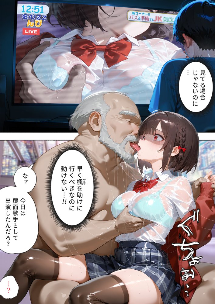 LIVEを止めるな！