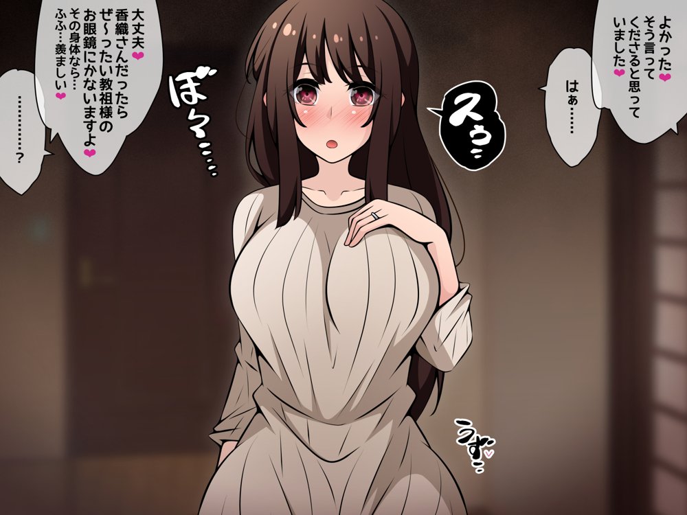 催●教団に奪われる総集編（シリーズ3作品セット＋After）
