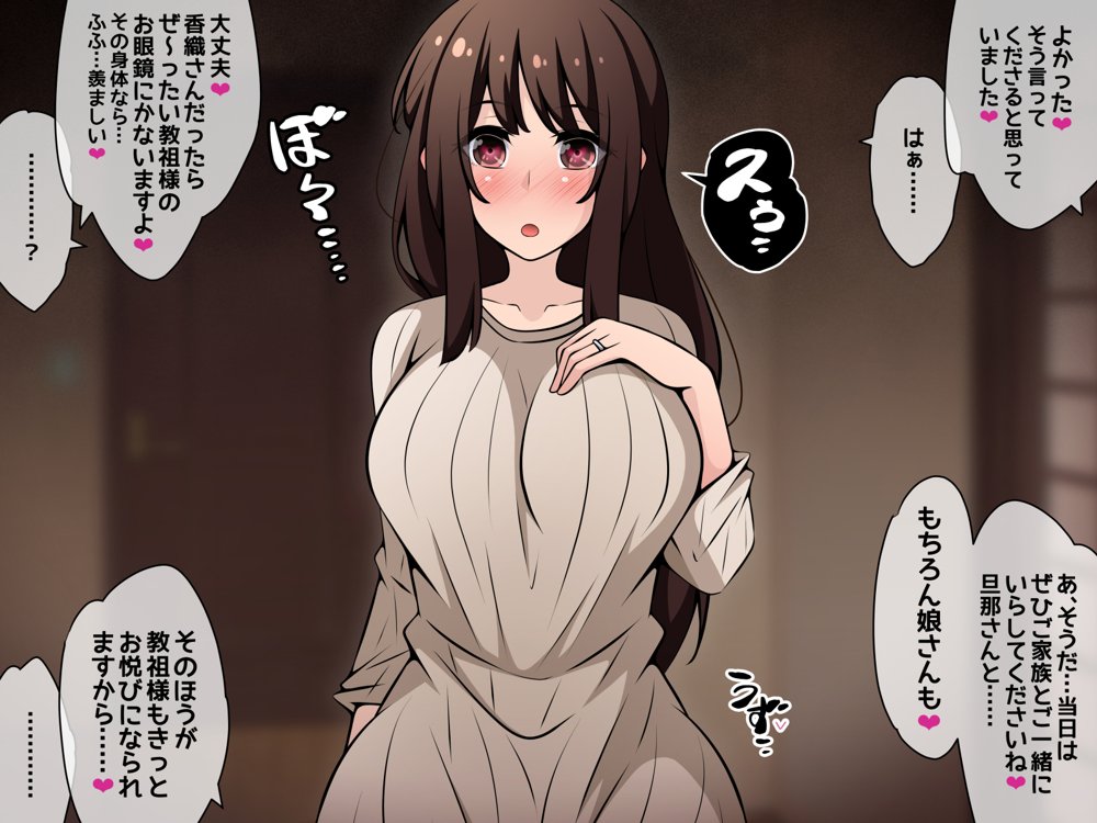 催●教団に奪われる総集編（シリーズ3作品セット＋After）