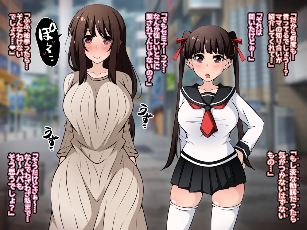 催●教団に奪われる総集編（シリーズ3作品セット＋After）