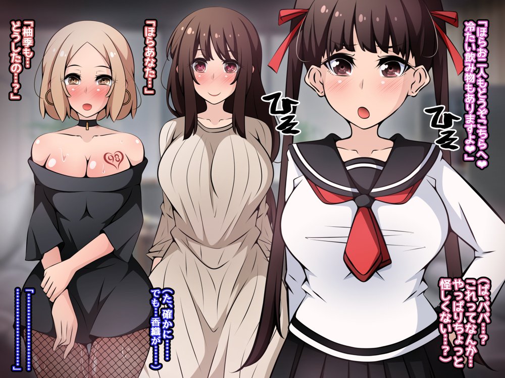 催●教団に奪われる総集編（シリーズ3作品セット＋After）