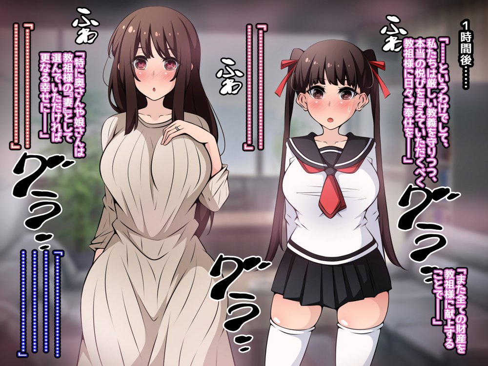 催●教団に奪われる総集編（シリーズ3作品セット＋After）