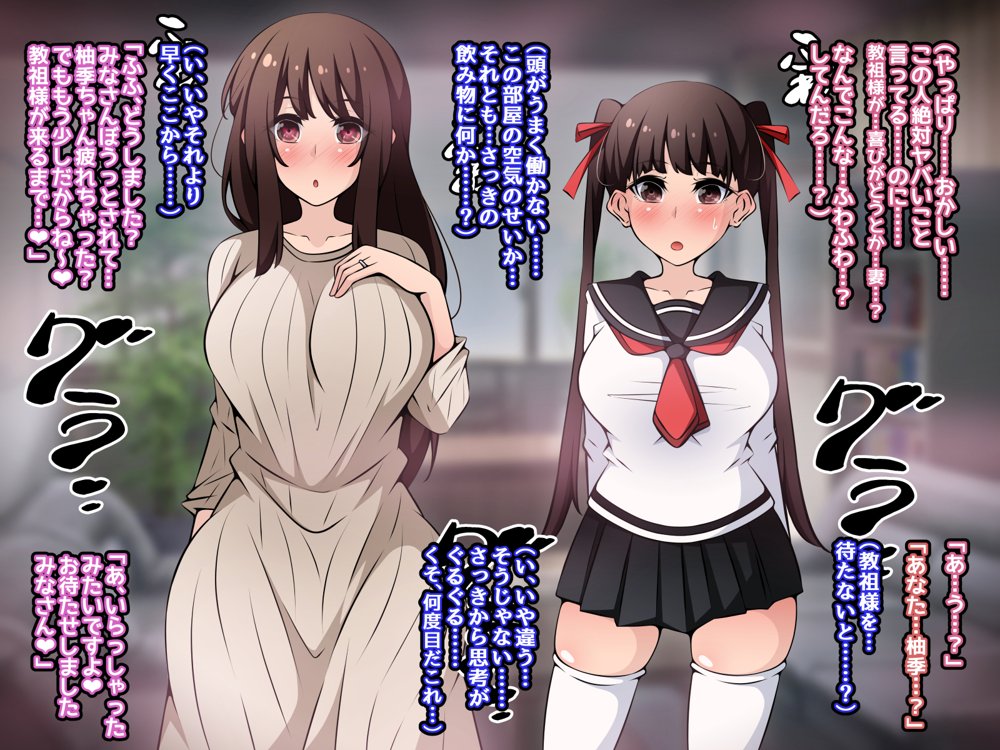 催●教団に奪われる総集編（シリーズ3作品セット＋After）