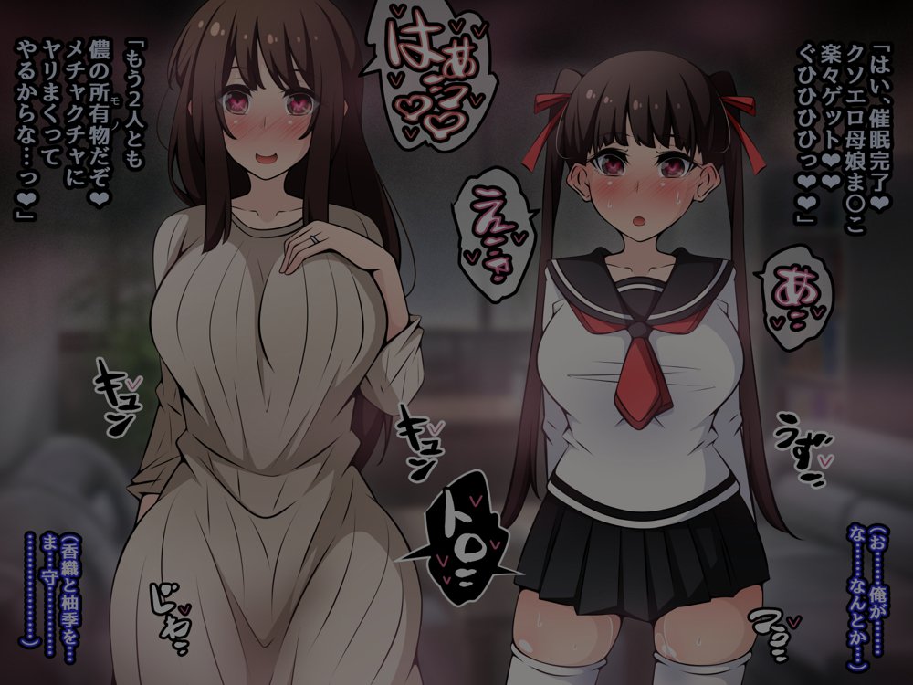 催●教団に奪われる総集編（シリーズ3作品セット＋After）