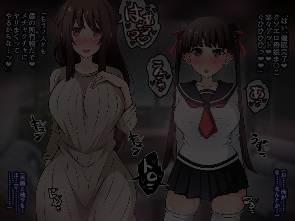 催●教団に奪われる総集編（シリーズ3作品セット＋After）
