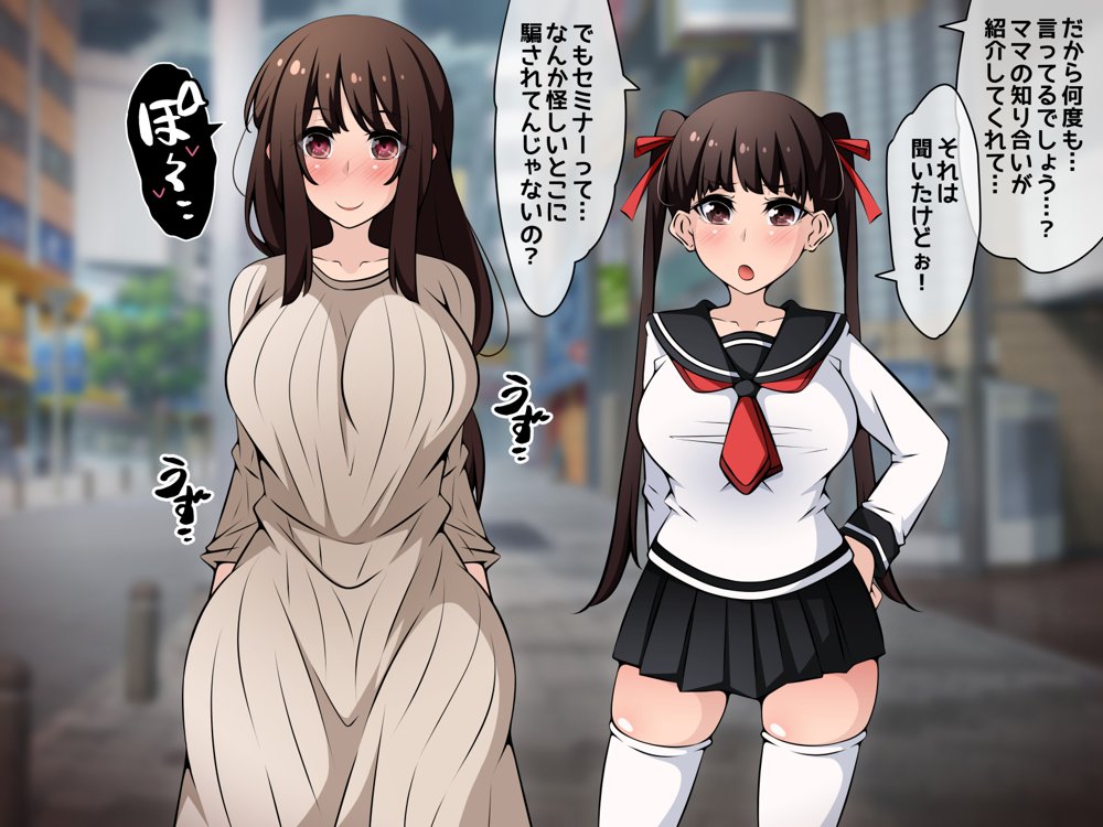 催●教団に奪われる総集編（シリーズ3作品セット＋After）