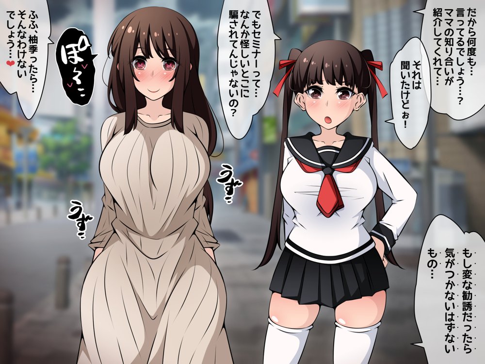 催●教団に奪われる総集編（シリーズ3作品セット＋After）