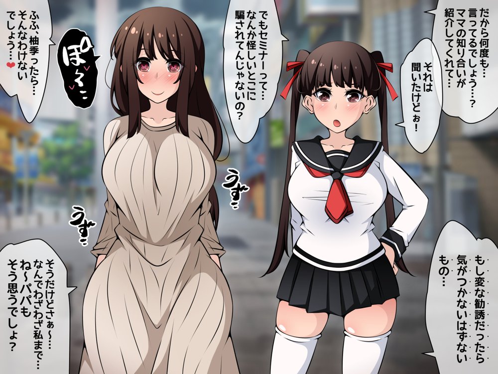催●教団に奪われる総集編（シリーズ3作品セット＋After）