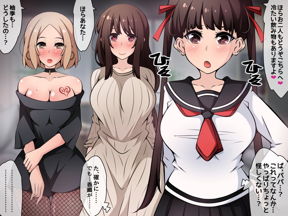催●教団に奪われる総集編（シリーズ3作品セット＋After）