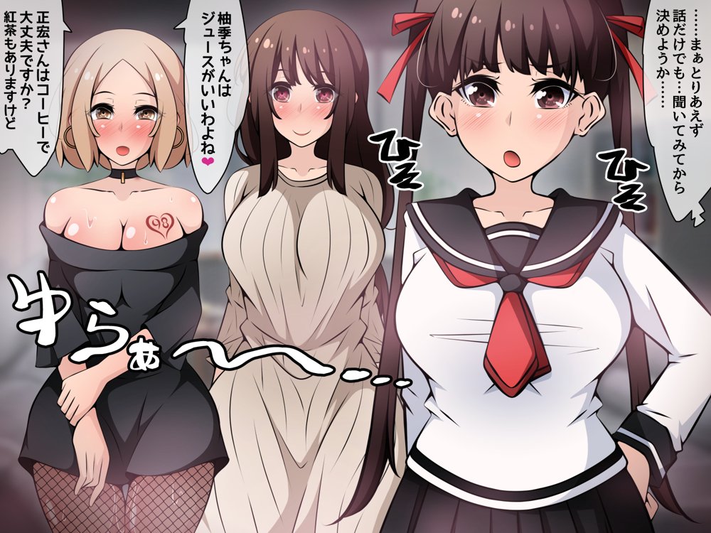 催●教団に奪われる総集編（シリーズ3作品セット＋After）
